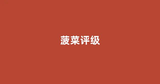 <strong>菠菜体育官网</strong>