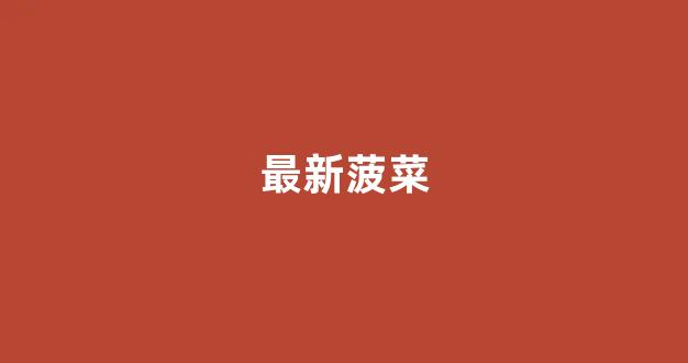 新2体育官方网站