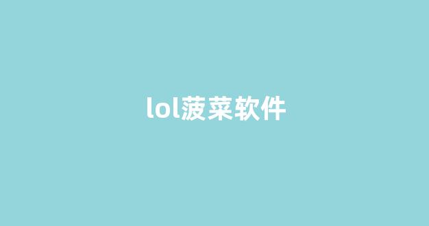 <strong>线上国际菠菜</strong>