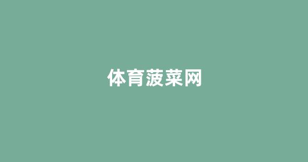 <strong>澳门葡京平台开户</strong>