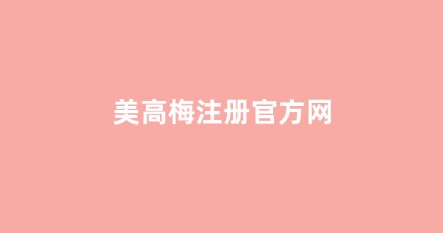 <strong>金沙官方登录</strong>