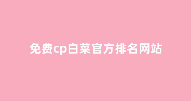 菠菜担保网官方平台
