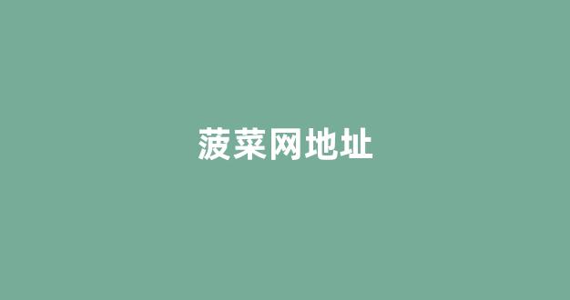 <strong>lol菠菜app有哪些</strong>