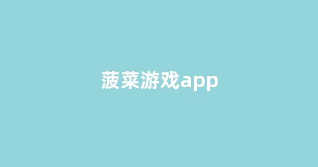 网上菠菜公司注册直营