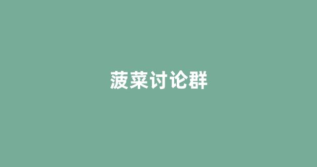 <strong>网投联盟菠菜大全</strong>